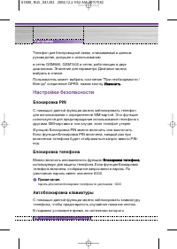 Страница 80