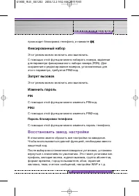 Страница 81