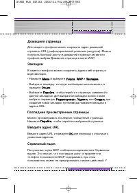 Страница 83