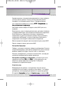 Страница 85