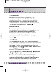 Страница 86