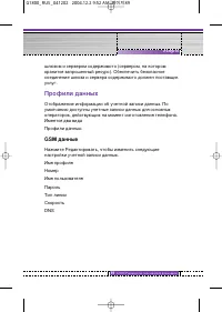 Страница 87