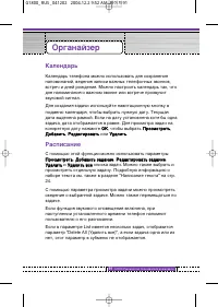 Страница 89