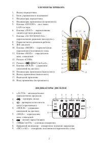 Страница 2