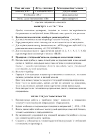 Страница 5