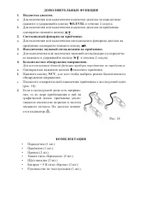 Страница 11