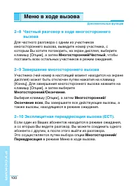 Страница 101