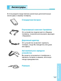 Страница 102