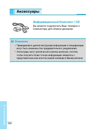 Страница 103