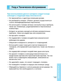 Страница 104