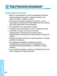 Страница 105