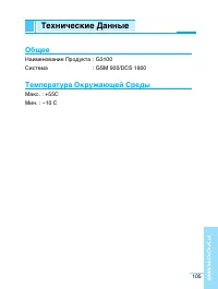 Страница 106