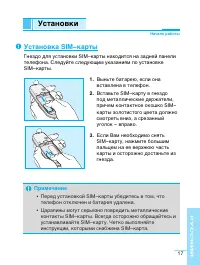 Страница 18