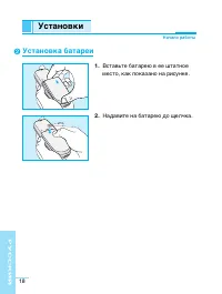 Страница 19