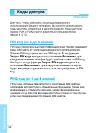 Страница 23