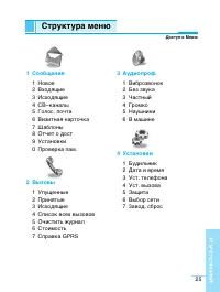 Страница 26