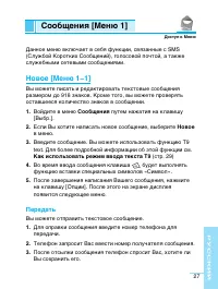 Страница 28