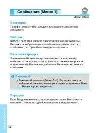 Страница 29