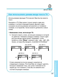 Страница 30