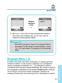 Страница 32