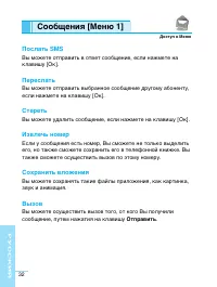 Страница 33
