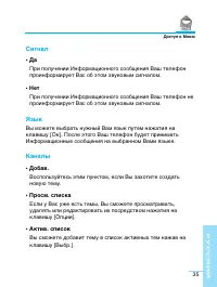 Страница 36