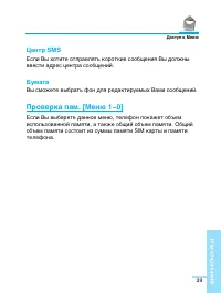 Страница 40