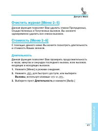Страница 42
