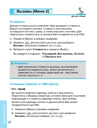 Страница 43
