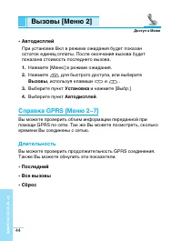 Страница 45