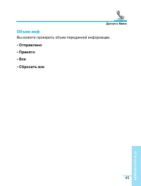 Страница 46