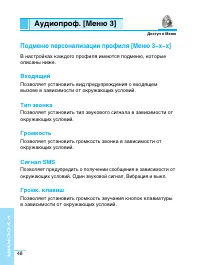 Страница 49