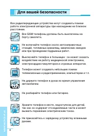 Страница 5