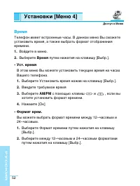Страница 53