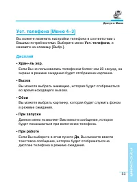 Страница 54