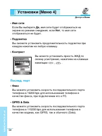 Страница 55