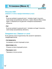 Страница 57