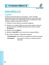 Страница 59