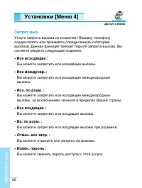 Страница 61