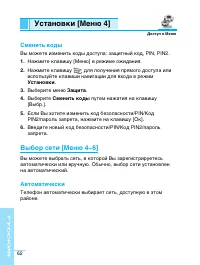 Страница 63