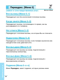 Страница 65