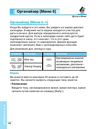 Страница 67