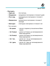 Страница 68