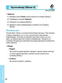 Страница 69