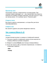 Страница 70