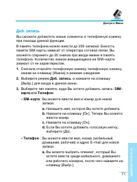 Страница 72