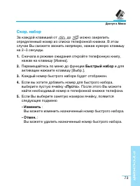 Страница 74