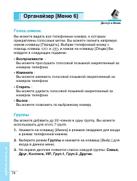 Страница 75