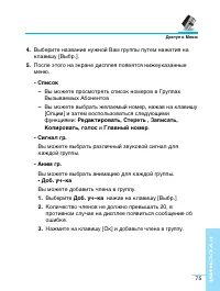 Страница 76