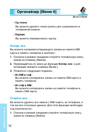 Страница 77